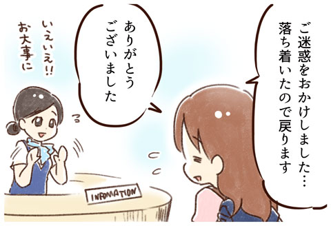水族館 ゆむい