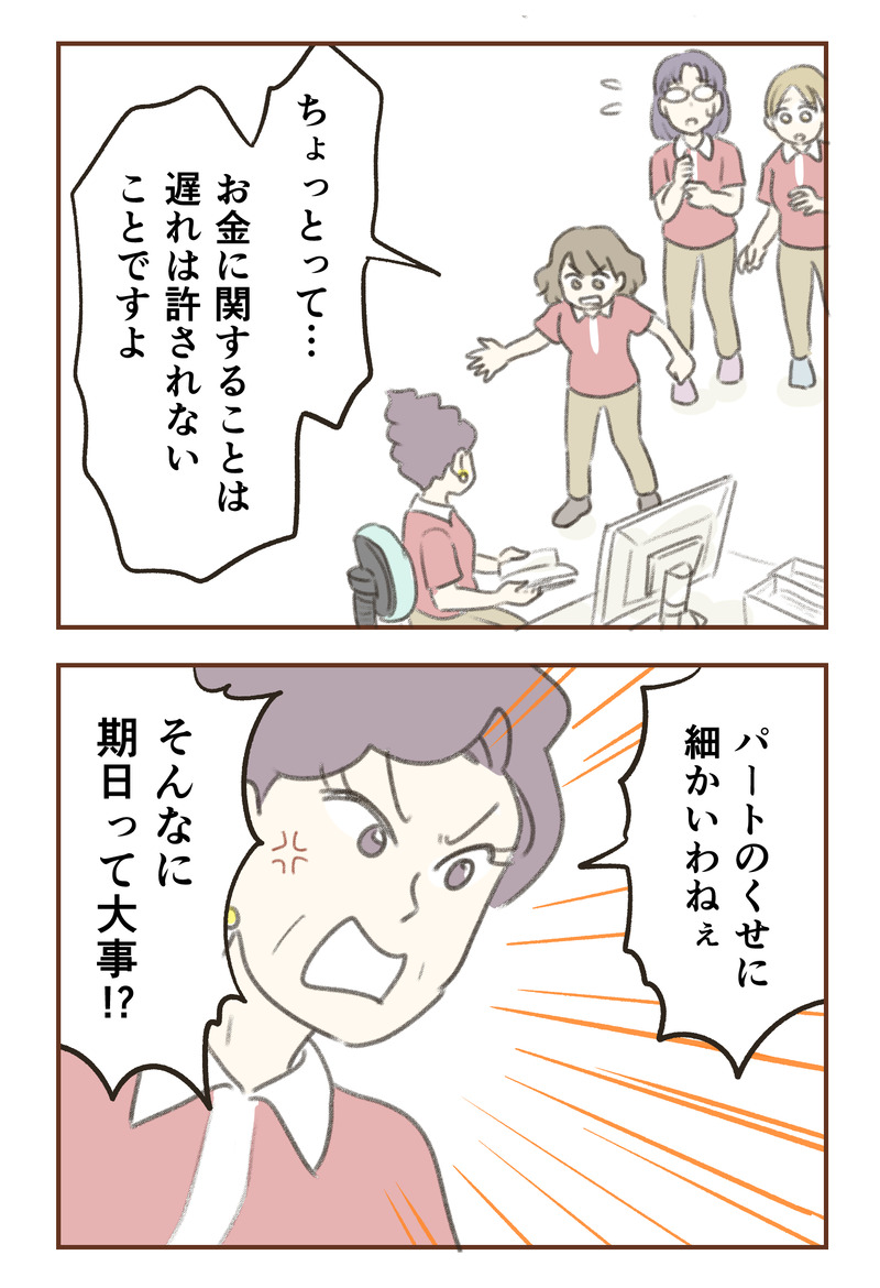 tw_09_02