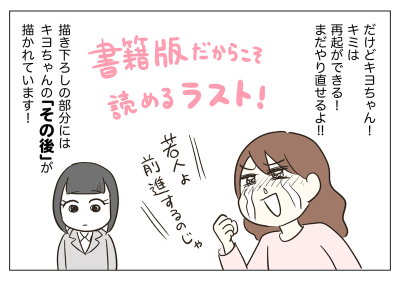 eeko_09