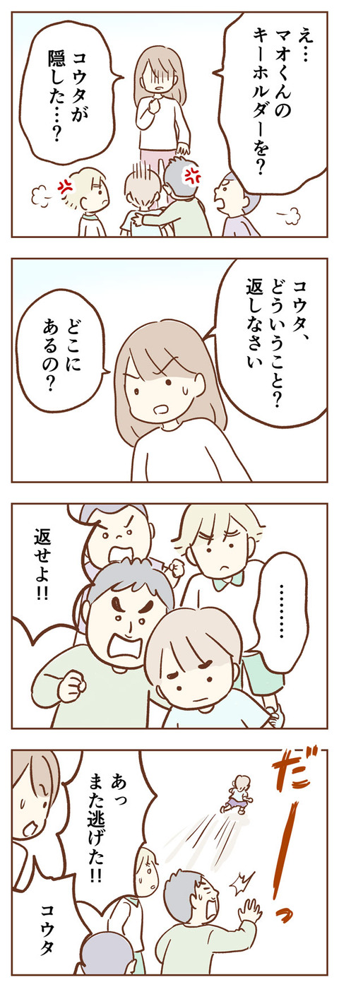 手が出るわが子を止められない　ゆむい　柑奈