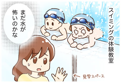 スイミング続き