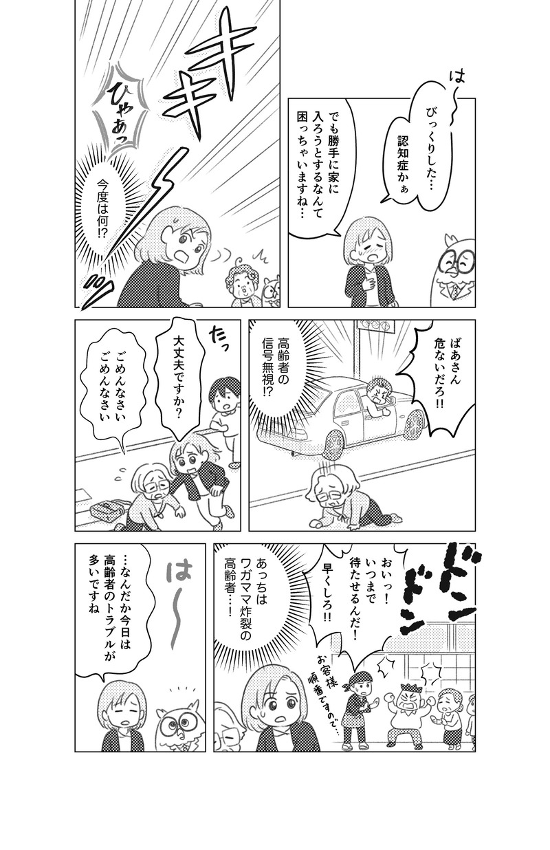 プロローグ05
