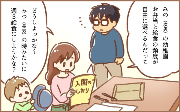 お弁当 ゆむい