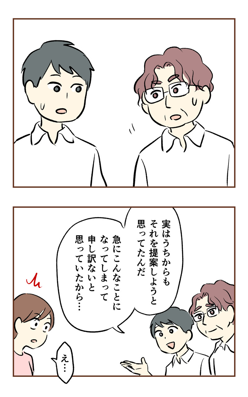 k_50万_2コマ_026