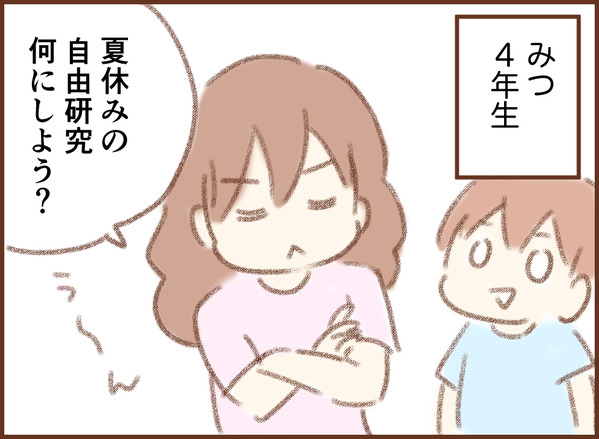 ご当地ゆるキャラ