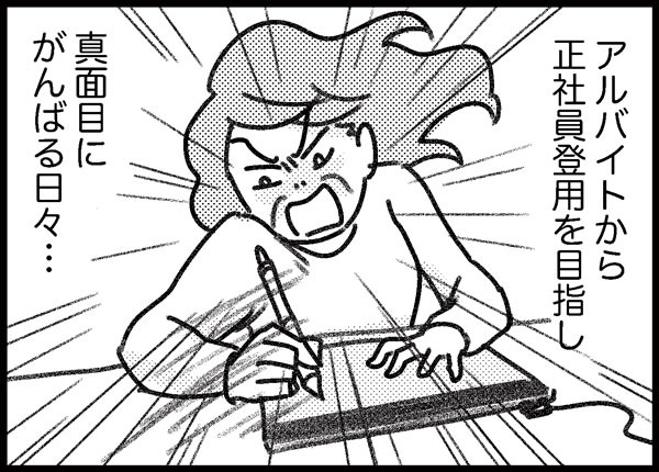 詐欺られフリーランス ゆむい