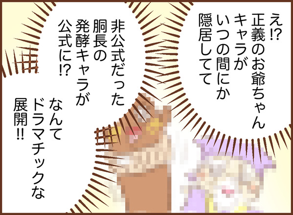 ご当地ゆるキャラ