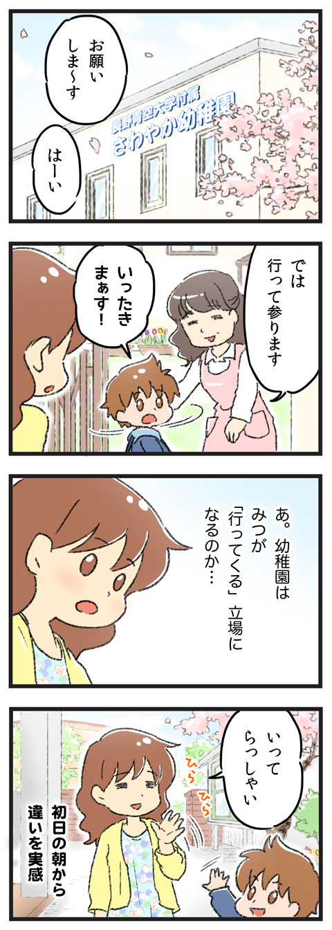 逆転2 ゆむい