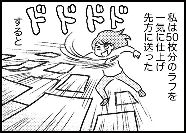 詐欺にあった話 ゆむい