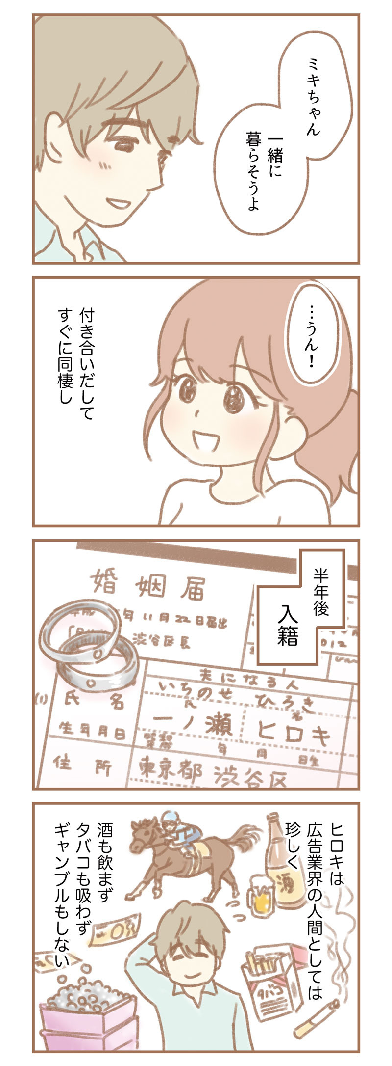 平凡な主婦 浮気に完全勝利する ゆむい SOMAN