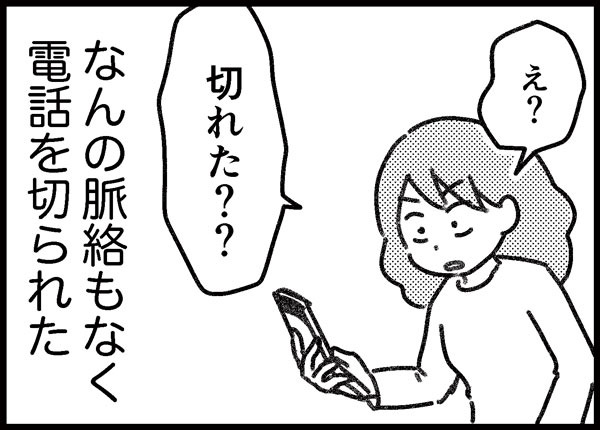 詐欺られイラストレーター ゆむい