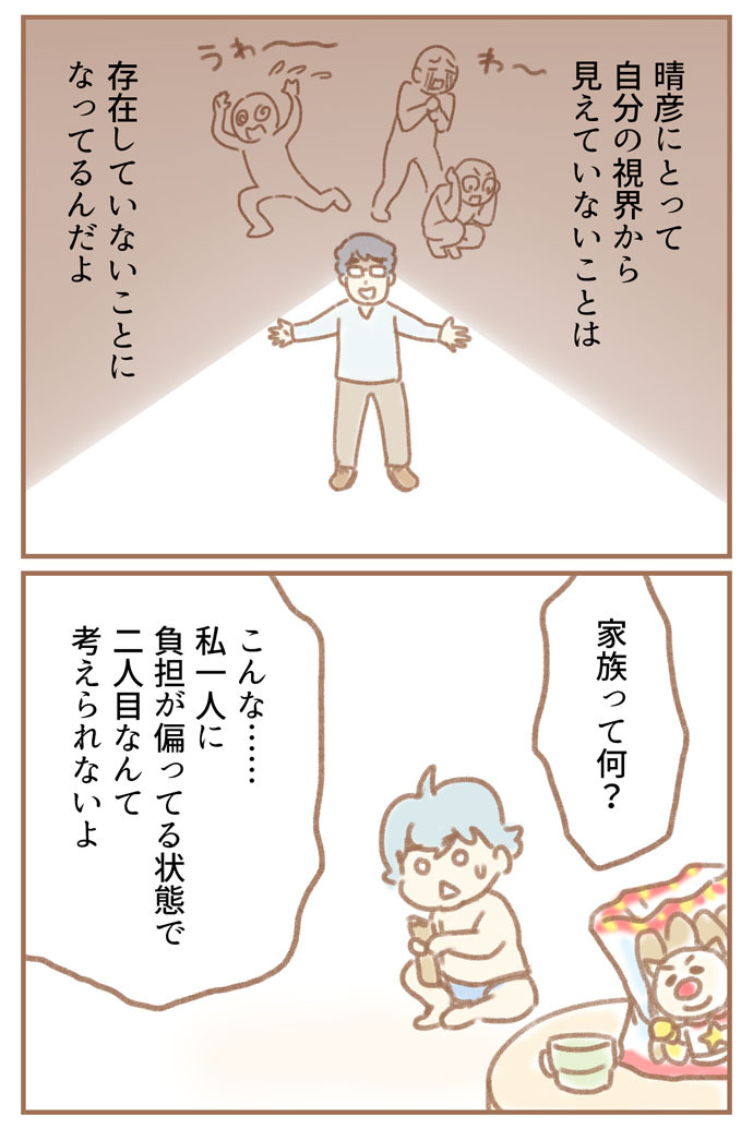 親になったの私だけ!? ゆむい 耳たぶ吸ってたも〜れ