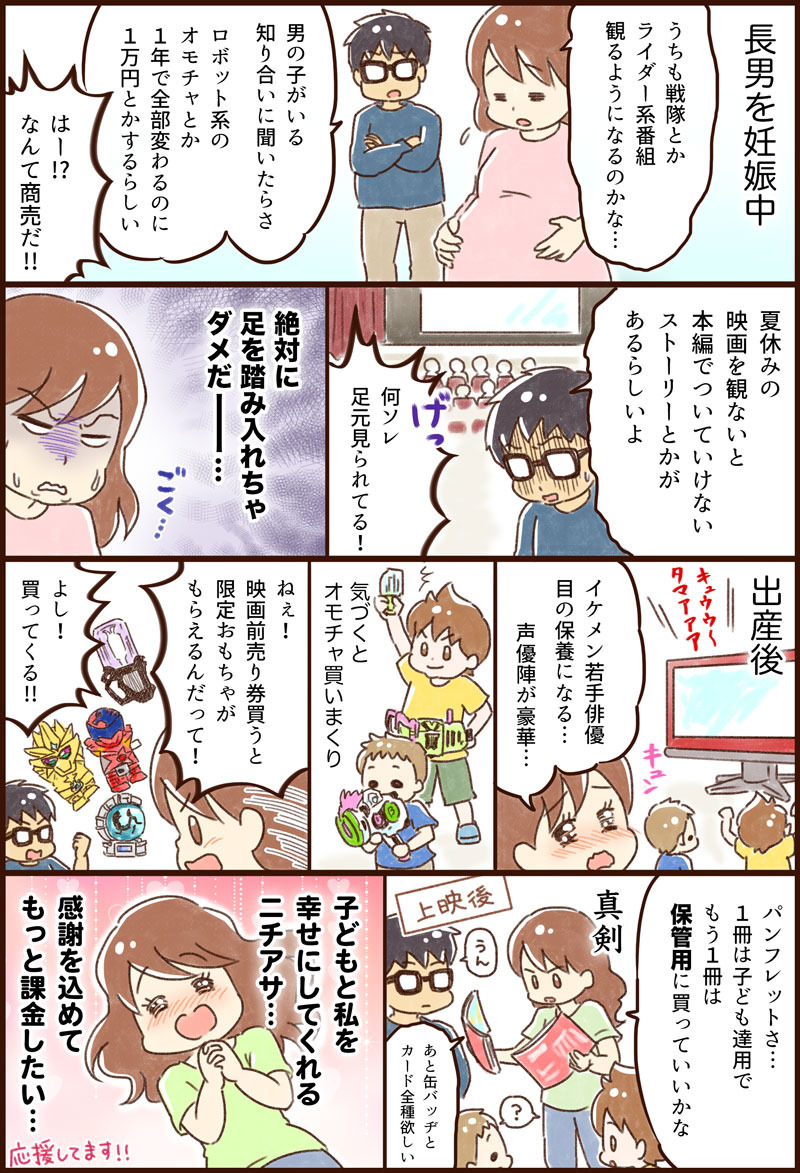 ニチアサ　ゆむい