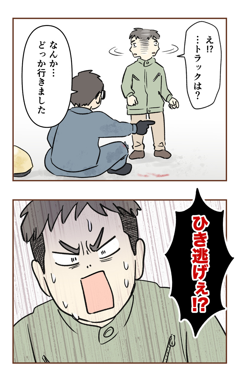 k_無保険２コマ_017