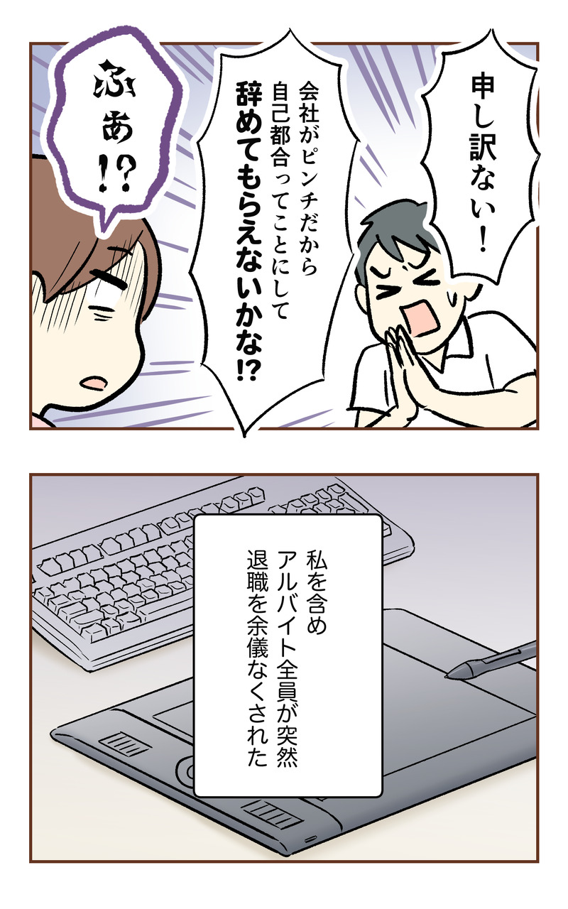 k_50万_2コマ_020