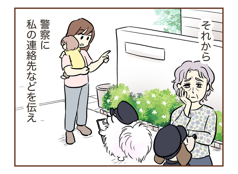 不法侵入!?警察呼んだ話【12】