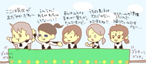 ラム*カナさん