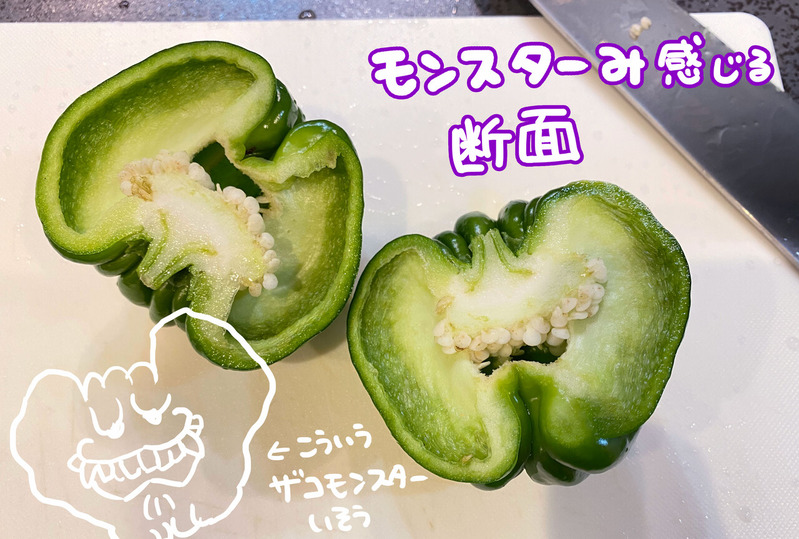 かぼちゃピーマン ゆむい