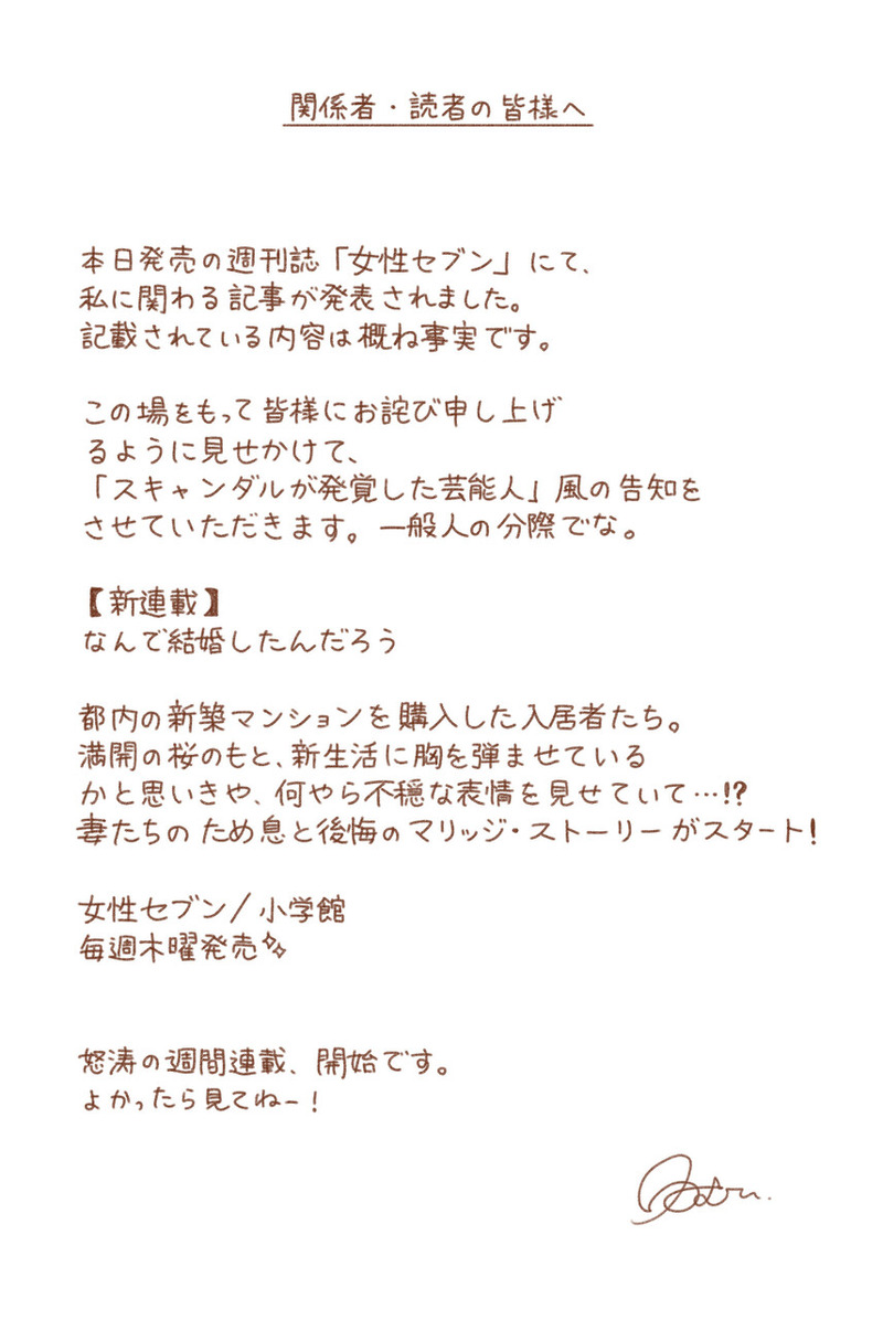 おしらせ ゆむい