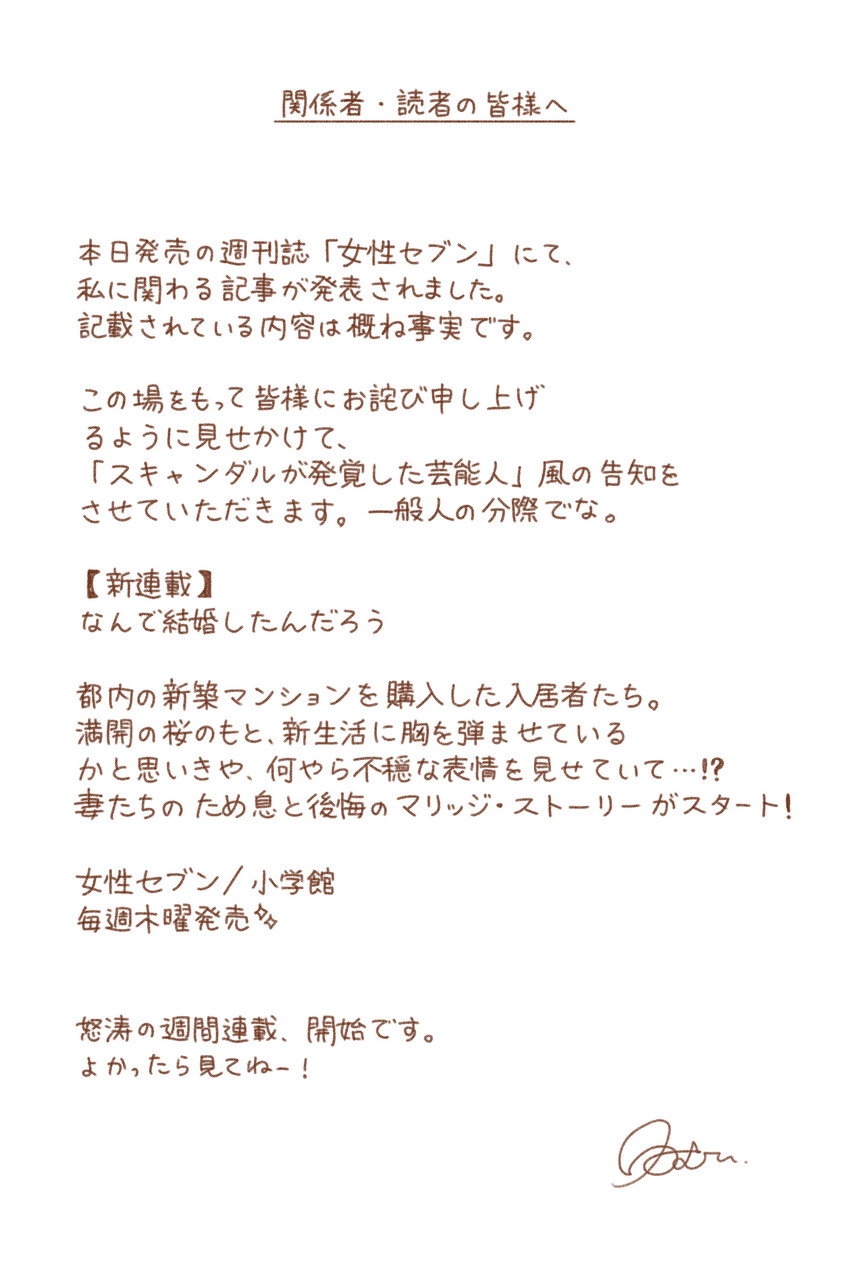 一部週刊誌での掲載事項につきまして ゆむいhpa 育児絵日記 Powered By ライブドアブログ 一部週刊誌での掲載事項につきまして ゆむいhpa 育児絵日記 Powered By ライブドアブログ