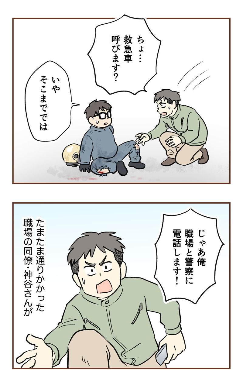 k_無保険２コマ_018