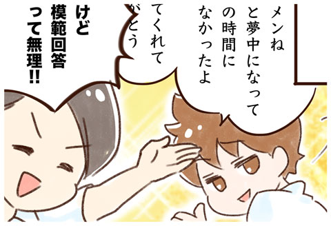 ６）失敗後「代替案の提示」今後の私の対応