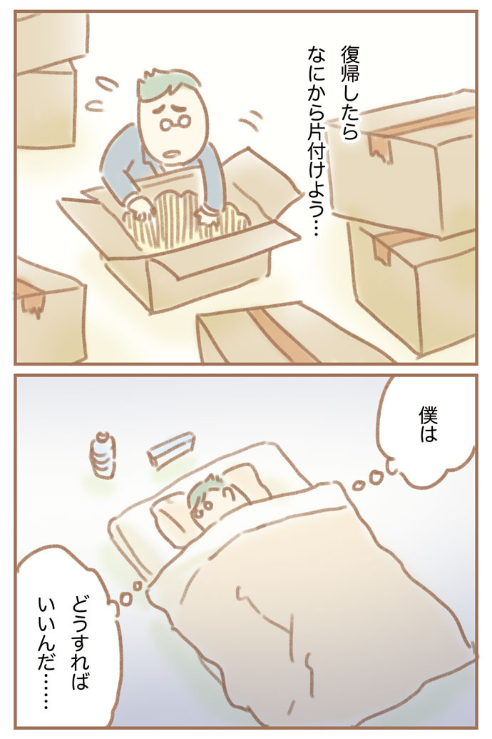 ふよぬけ ゆむい