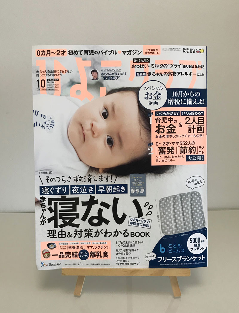 ひよこクラブ ゆむい