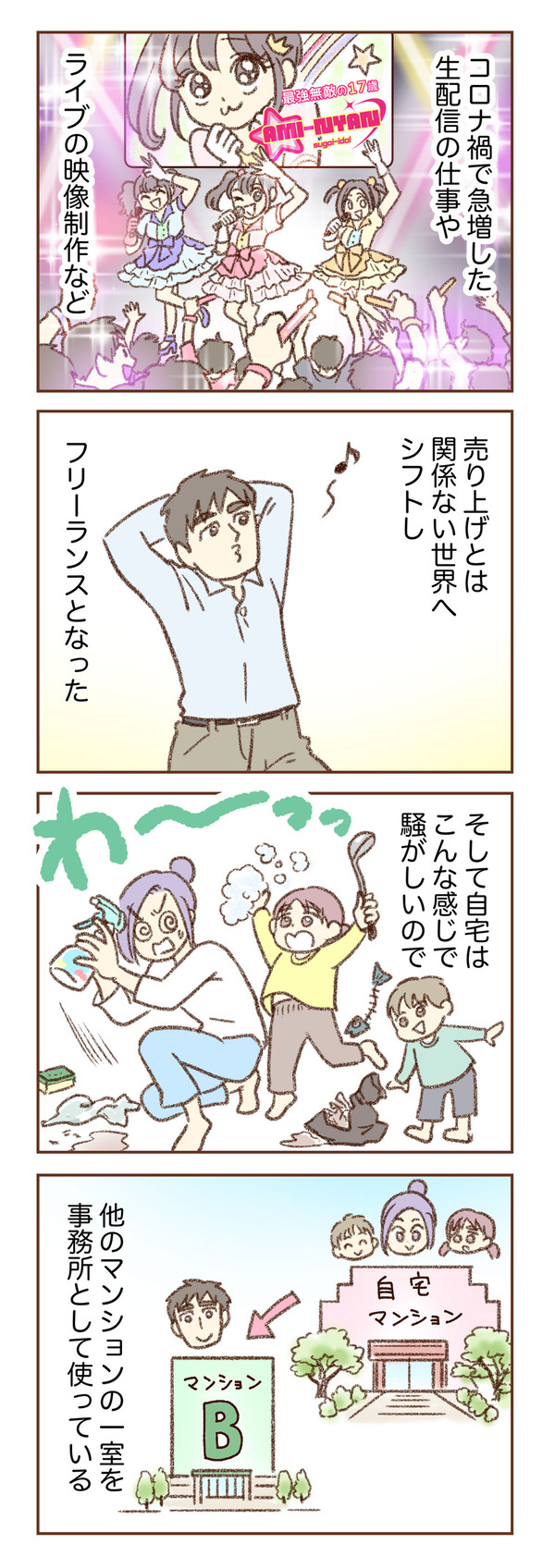 探偵をつけて浮気に完全勝利する　SOMAN　ゆむい