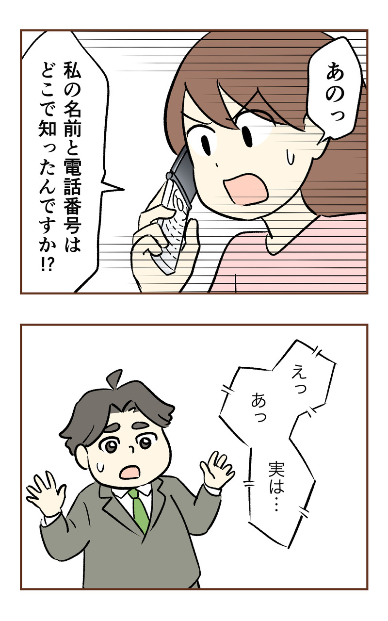 k_50万_2コマ_075