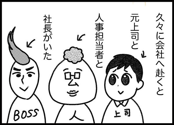 詐欺られた話　ゆむい