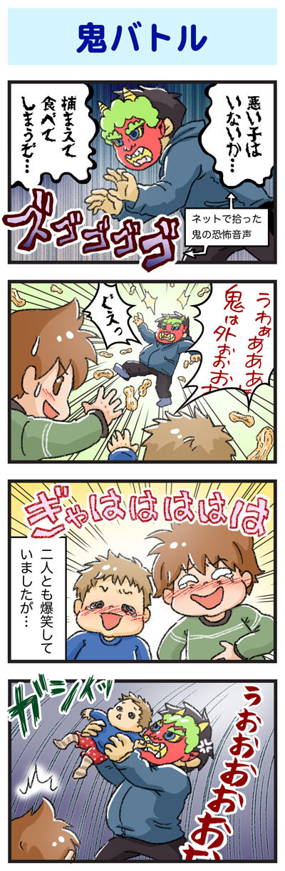 鬼バトル１　ゆむい