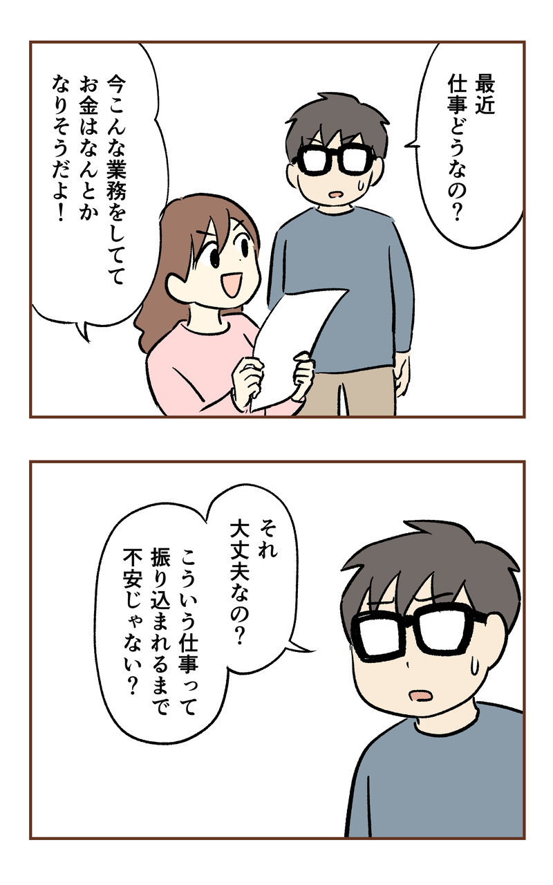 k_50万_2コマ_057