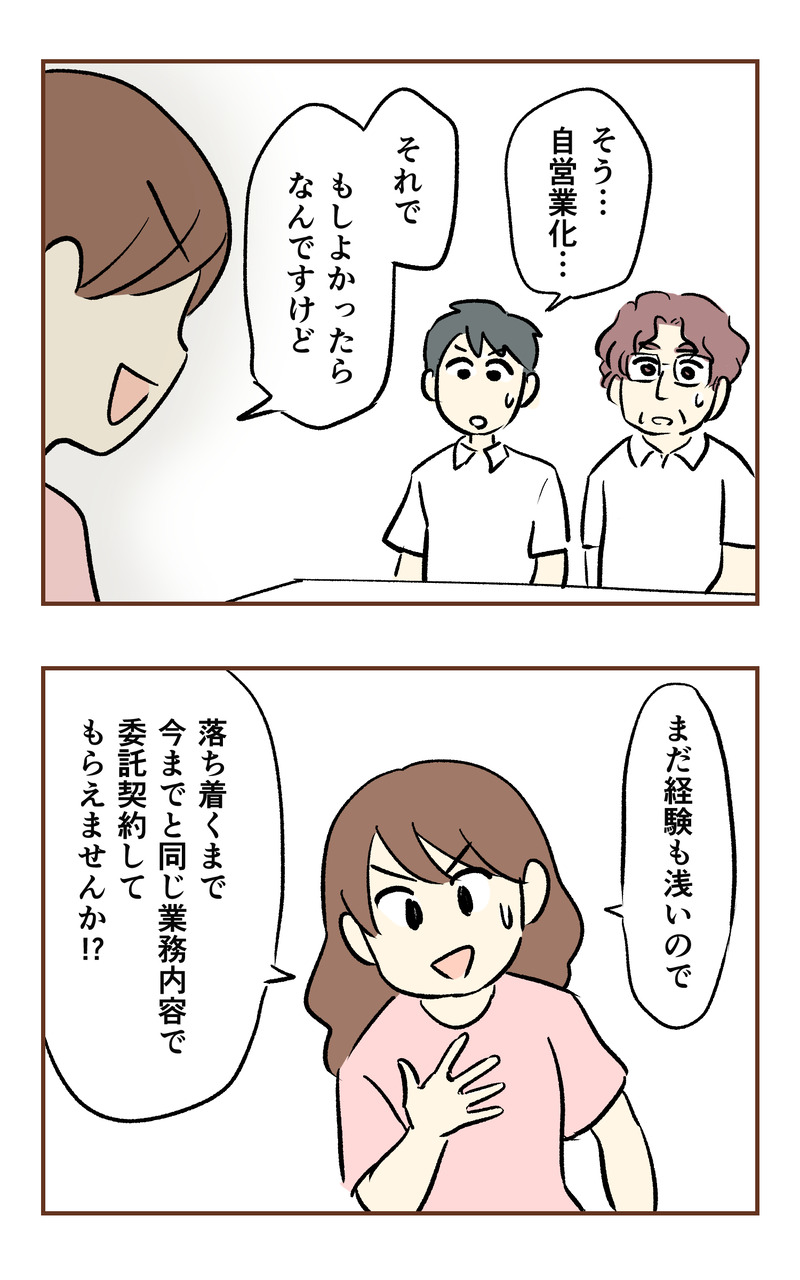 k_50万_2コマ_025