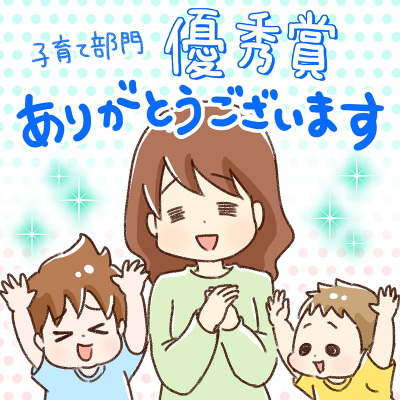 すくパラブログ総選挙 ゆむい