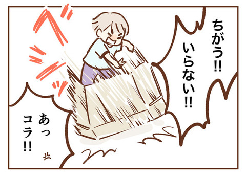 手が出るわが子を止められない【第２話】