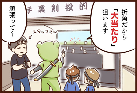 チビッ子忍者村 ゆむい