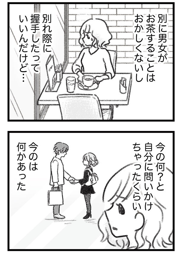 気がつけば地獄　岡部えつ　ゆむい