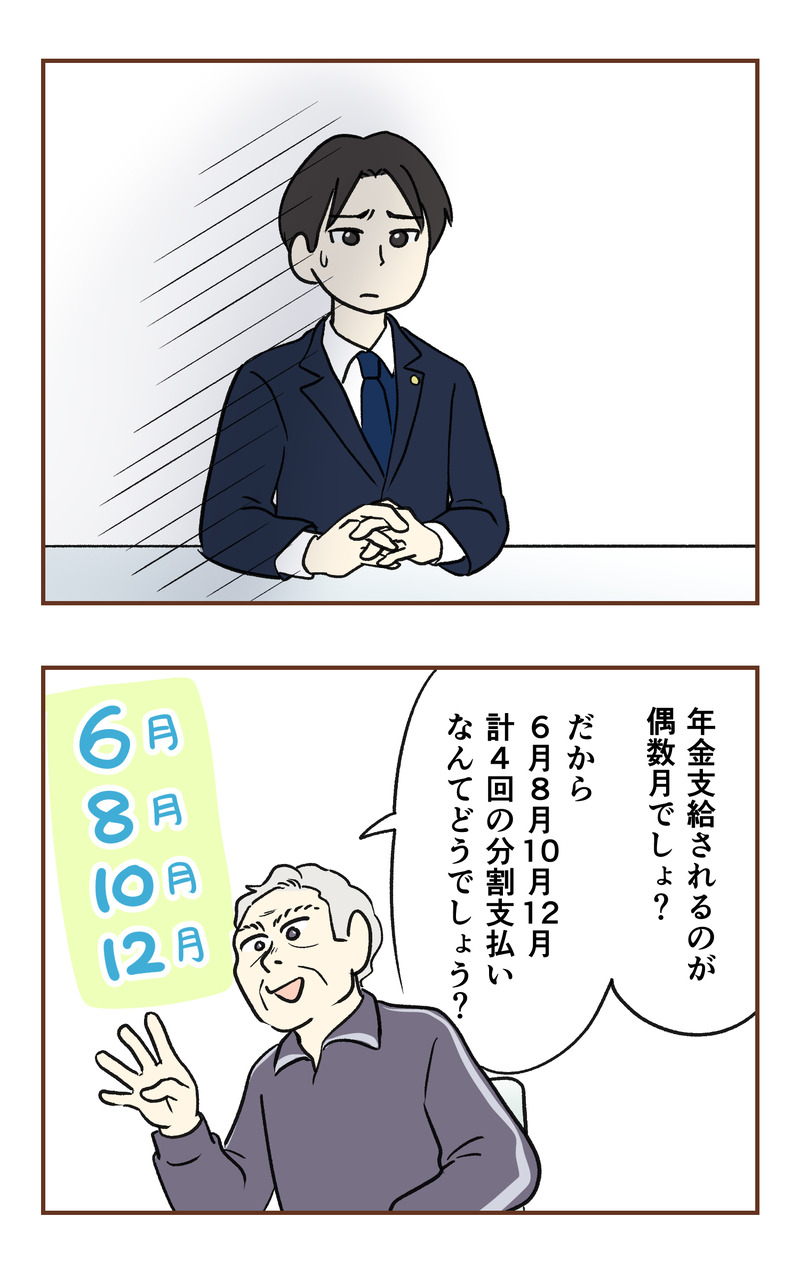 k_無保険2コマ_078