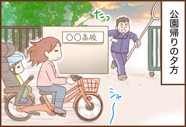 なんか持ってる先生　ゆむい