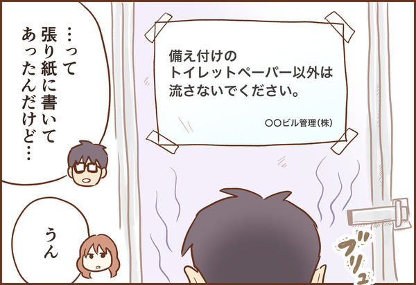 張り紙の注意書き　ゆむい