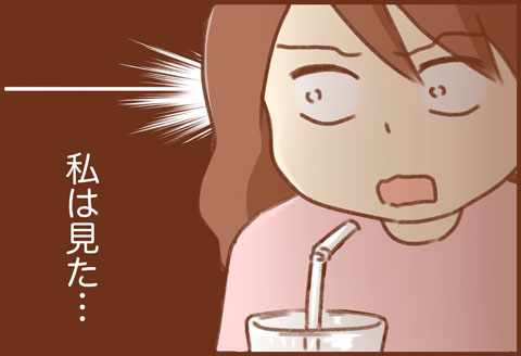 休憩中のママさんの、あの瞬間を見てしまった…！