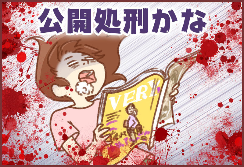 VERY ゆむい
