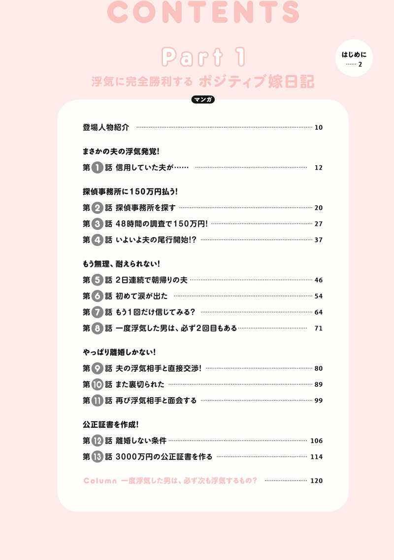 平凡な主婦浮気に完全勝利する ゆむい SOMAN