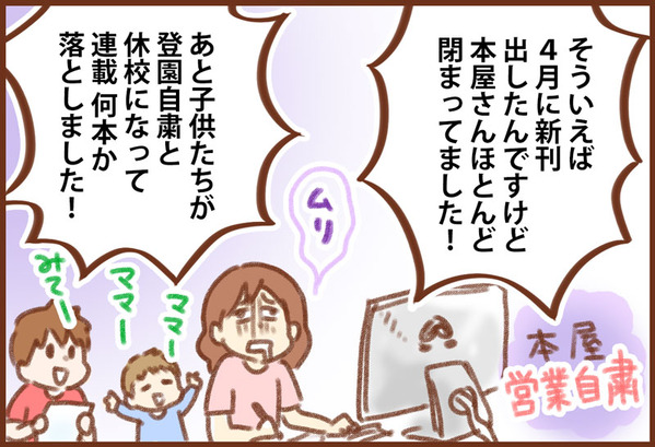 持続化給付金 ゆむい