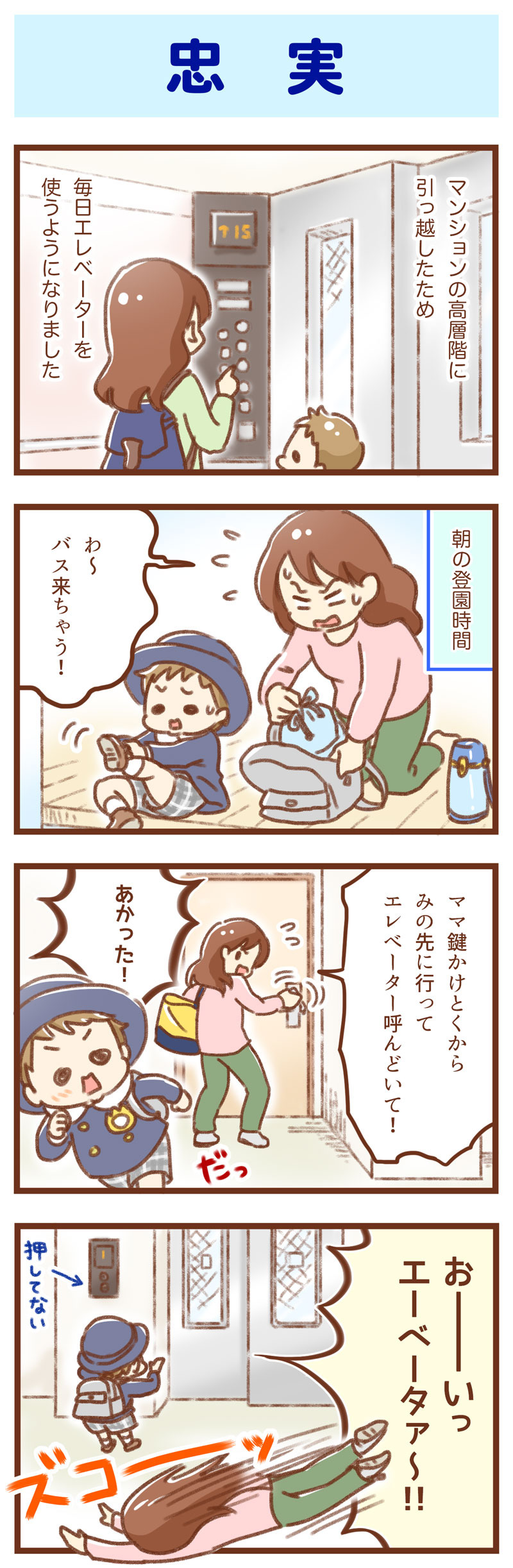 忠実　ゆむい