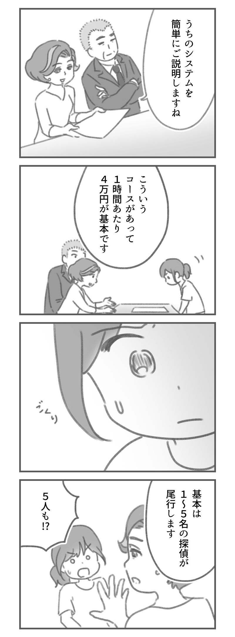 平凡な主婦 浮気に完全勝利する ゆむい SOMAN