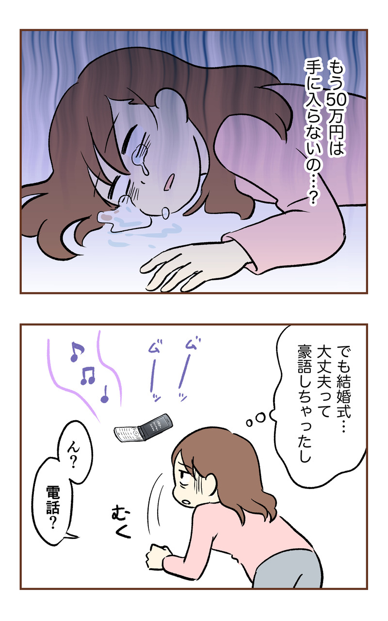 k_50万_2コマ_069