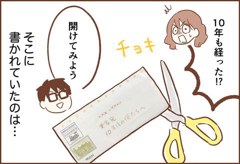明治村 はあとふるレター ゆむい