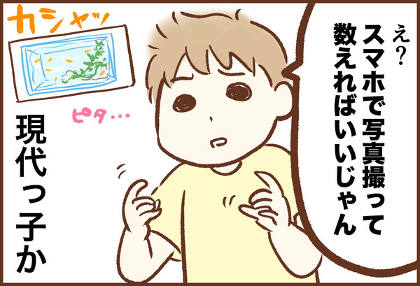 現代っ子の思考回路　ゆむい